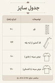 بلوز بافت زنانه یقه پولو