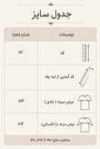 وست بافت زنانه یقه هفت طرح لوزی- مدل نگین