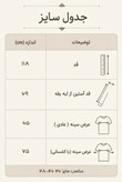 پیراهن بافت بلند زنانه مدل لادن (یقه هفت فری سایز) + تنوع رنگ